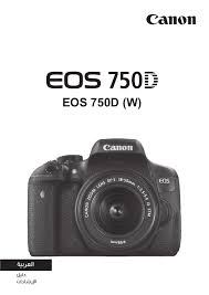 وصل كاميرا الكانون على الكمبيوتر و تحميل برنامج eos utility بدون الحاجة لوجود cd. Canon Eos 750d User Manual Manualzz