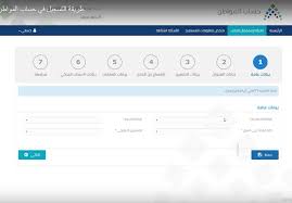 أعلن برنامج «حساب المواطن»، البدء في استقبال طلبات الاعتراض على مبلغ استحقاق الدعم للدفعة الـ41 لشھر أبريل 2021. Ø±Ø§Ø¨Ø· Ø§Ù„ØªØ³Ø¬ÙŠÙ„ ÙÙŠ Ø­Ø³Ø§Ø¨ Ø§Ù„Ù…ÙˆØ§Ø·Ù† Ø§Ù„Ø¬Ø¯ÙŠØ¯ Ù…ÙˆØ³ÙˆØ¹Ø©