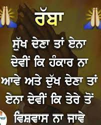 44 Inspirational Punjabi Quotes About Life Gurbani Quotes Good Thoughts Quotes Guru Quotes