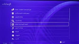 # لو السوفت عندك 7.50 او 7.51 او 7.55 نزل تهكير جديد لهم لاكن مازال غير مستقر خلال ايام ان شاء الله يكون استقر اكتر # لو عندك سوفت 8.00 وحتي 8.50 لا يوجد اي اخبار عن تهكيرها في الوقت القريب. ÙØ­Ù Ø§ÙÙØ²Ø§Ø² Ø®Ø¯ÙØ§Øª Ø¨ÙØ§ÙØ³ØªÙØ´Ù 3 ÙØ¨ÙØ§ÙØ³ØªÙØ´Ù 4 ÙÙÙØ§ÙØ§Øª Julkaisut Facebook