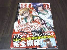 学園黙示録 HIGHSCHOOL OF THE DEAD TV‐Animation コンプリートファイル 送料無料 ハイスクール・オブ・ザ・デッドの落札情報詳細  - ヤフオク落札価格検索 オークフリー