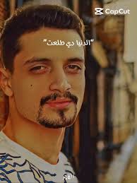 #trending #trend #ترند #ترند_تيك_توك #مصر #صاحبي_يا_صاحبي #capcut  #capcutvelocity #كاب_كات #قوالب_كاب_كات #قوالب_كاب_كات_جاهزه_للتصميم__🌴♥  #طنطا_بلدنا💪🚧 #طنطا