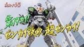 Kikai sentai zenkaiger episode 17 subtitle indonesia. Kikai Sentai Zenkaiger Episode 18 Preview English Subs Youtube