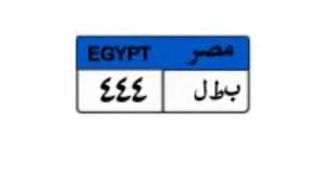 ( وَقَالَ رَبُّكُمُ ادْعُونِي أَسْتَجِبْ لَكُمْ ) يقول تعالى ذكره:. Ø§Ù„Ø£Ø®Ø¶Ø± Ù‡ÙŠØ¦Ø§Øª Ø³ÙŠØ§Ø³ÙŠØ© ÙˆØ¯Ø¨Ù„ÙˆÙ…Ø§Ø³ÙŠØ© Ø¯Ù„Ø§Ù„Ø§Øª Ø£Ù„ÙˆØ§Ù† ÙˆØ£Ø±Ù‚Ø§Ù… Ù„ÙˆØ­Ø§Øª Ø§Ù„Ø³ÙŠØ§Ø±Ø§Øª Ø£ÙŠ Ø®Ø¯Ù…Ø© Ø§Ù„ÙˆØ·Ù†