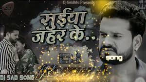 सुईया जहर के