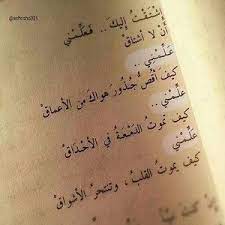 رمزيات اشتياق للواتس اب صور رمزيات اشتياق انستقرام وفيس بوك true words tattoo quotes words