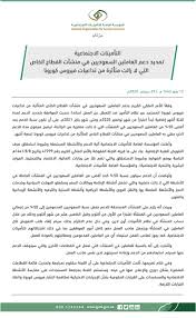 التأمينات الاجتماعية Saudigosi Twitter