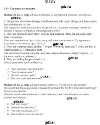 гдз по английскому 8 класс учебник ваулина с переводом Gdz Stranica 12 Anglijskij Yazyk 8 Klass Spotlight Vaulina Duli