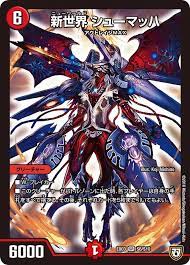 dmex 03 ペリッ スペシャルだらけのミステリーパック デュエル マスターズ デュエマ デュエル 新世界