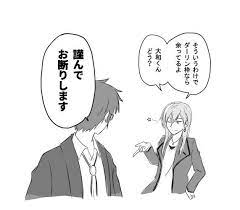 ちず10 13トプステ西1シ41a chizu412 さんの漫画 76作目 ツイコミ 仮 漫画 アイナナ 漫画 アイドリッシュセブン