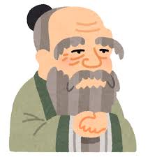 老子の似顔絵イラスト | かわいいフリー素材集 いらすとや