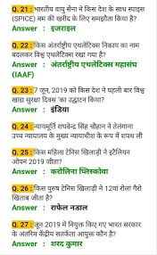 Gk Questions And Answers In English