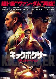 Kurt sloane (alain moussi) has always been there for his brother, eric (darren shahlavi), who's known in the martial arts world kickboxer: Mike Tyson Christopher Lambert Back For More Kickboxer Cityonfire Com