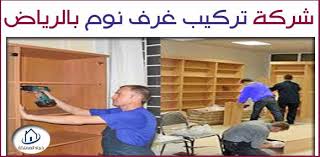 شركة تركيب غرف نوم نجار بالرياض 0502209026 نجاربالرياض رخيص نجار ابواب بالرياض0508750298 ارخص نجار بالرياض نجار فلبيني بالر clean kitchen decor home decor