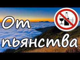 как избавить мужа от алкогольной зависимости в домашних условиях Pin Na Doske Pyanstvu Boj