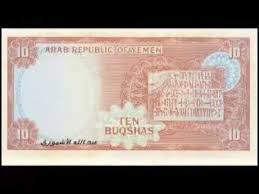 See more of ‎اسعار العمله الليبيه $ساعه ب ساعه‎ on facebook. Ø§Ù„Ø¹Ù…Ù„Ø© Ø§Ù„Ø¬Ø¯ÙŠØ¯Ø© Ù…Ø²ÙˆØ±Ø© Ø¢Ø®Ø± Ø§Ø®Ø¨Ø§Ø± Ø§Ù„Ø¹Ù…Ù„Ø© Ø§Ù„ÙŠÙ…Ù†ÙŠØ© Ø§Ù„Ù„Ù‡ ÙŠØ¹ÙŠÙ†Ùƒ ÙŠØ§ Ø´Ø¹Ø¨ Ø§Ù„ÙŠÙ…Ù† Youtube