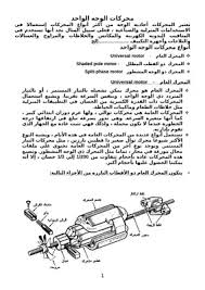 We did not find results for: ØªØ­Ù…ÙŠÙ„ ÙƒØªØ§Ø¨ Ù…Ø­Ø±ÙƒØ§Øª Ø§Ù„ÙˆØ¬Ù‡ Ø§Ù„ÙˆØ§Ø­Ø¯ Pdf Ù…ÙƒØªØ¨Ø© Ù†ÙˆØ±