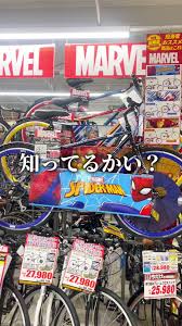 ドンキ ロード バイク