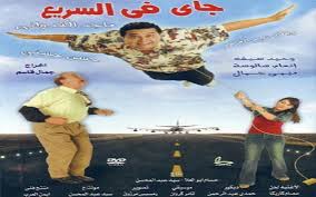 فرحان غريب في مصر مشهد من فيلم فرحان ملازم آدم mp3. ÙÙŠÙ„Ù… ÙØ±Ø­Ø§Ù† Ù…Ù„Ø§Ø²Ù… Ø¢Ø¯Ù… 2005 ÙƒØ§Ù…Ù„ Hd