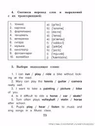 английский язык 2 класс слова с транскрипцией и переводом Vse Slovarnye Slova Anglijskogo Yazyka 1 4 Klass Obsuzhdenie Na Liveinternet Rossijskij Servis Onlajn Dne Slovarnye Slova Slova Prepodavanie Anglijskogo Yazyka