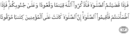 Dia tidak dapat mencapai penglihatan mata, sedang dia dapat melihat segala penglihatan itu dan dialah yang maha halus lagi maha mengetahui. Quran Surah An Nisa 103 Qs 4 103 In Arabic And English Translation Alquran English