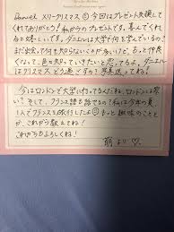 If you've ever come across a website written in another language, your browsing either stops short or you bounce right off to find a different website. Japanese To English Just Curious As To What This Letter Says No Idea What It S About Or Who It S Addressed To Other Than Daniel Thank You Translator