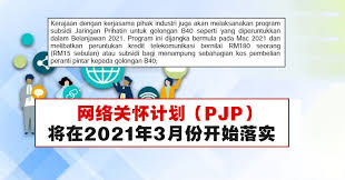 Program jaringan prihatin yang menelan belanja rm1.5 bilion bakal dimanfaatkan lapan juta penduduk daripada kumpulan berpendapatan rendah b40. Rm180 ç½'ç»œå…³æ€€è®¡åˆ'å°†åœ¨2021å¹´3æœˆä»½å¼€å§‹è½å®ž Winrayland