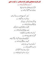 Download jaanam fida e haideri mp3 song from jaanam fida e haideri. Noha Lyrics Nohalyrics Profile Pinterest