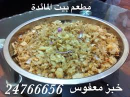 مطعم بيت المائدة Baittalmaeedh Twitter