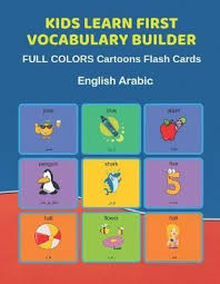 Generally, kids learn to identify colors starting from their 18th month. Kids Learn First Vocabulary Builder Full Colors Cartoons Flash Cards English Arabic Learn And Play Education 9781089860624