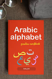 Practice amharic handwriting for kids, by learning each letter of the ethiopian alphabet called the fidel. Printableboutistudio Posts Facebook