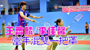 Youtube：王剑每日观察 former singtao global network ceo. çŽ‹é½ŠéºŸ æŽä½³é¦¨ç•¶å¹´æ··é›™ä¸€æŠŠç½© 2017å…¨å¤§é‹highlight Youtube