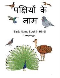 Birds Name In Hindi Hindi Hindi Language Names
