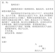Chinese Business Letter Format Sample Cover Letter For Analyst Position