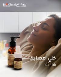 خلي أعصابك هادئة شو ما كانت الظروف خلال رمضان مع خلاصة النارنج المائية من  بيوشام 🌿😍 لتكون بأفضل حالاتك خلال الشهر الفضيل! 💆🏾‍♂️ #بيوشام #رمضان  #خلاصة_قشور_البرتقال_المائية