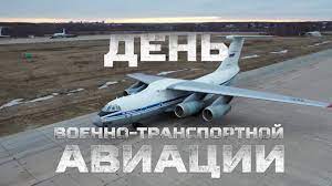 В этот день в 1931 году в ленинградском. 1 Iyunya Den Voenno Transportnoj Aviacii Rf