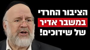 מהרה״ג דוד צבאח שליט״א