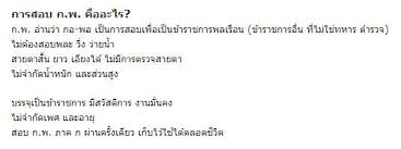 ตัวอย่าง แนวข้อสอบ กพ 64 พร้อมเฉลย pdf ครบทุกวิชา เฉลยอธิบายละเอียด ข้อสอบ กพ 2564 สอบ กพ ข้อสอบภาค ก หนังสือสอบ กพ 1,800 ข้อ 900 หน้า à¸ªà¸­à¸š à¸à¸ž à¸„ à¸­à¸ªà¸­à¸šà¸­à¸°à¹„à¸£ à¹ƒà¸„à¸£à¸—à¸£à¸²à¸šà¸š à¸²à¸‡à¸„à¸° Pantip