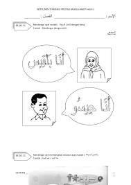 Ada ibu di bawahnya, terima kasih telah mengunjungi blog pembelajaran bahasa arab ini. Band 5 Bahasa Arab Tahun 1 Kssr