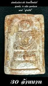 พระสมเด จว ดระฆ ง เป นสมเด จว ดระฆ ง อ กพ มพ หน ง ของย คปลาย ซ งนำต นแบบมาจาก ทรงไกเซอร แต พ มพ พระพ ทธเจ า