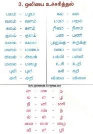 Maybe you would like to learn more about one of these? 1st Grade Tamil Worksheets For Grade 1 Uyirezhuththu Practice Tamil Baasha Net This Inculdes All Grammar Structures Th
