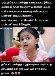 Pin By Gurunathan Guveraa On Hak Vj Good Good Father Photo Album Quote Comedy Quotes
