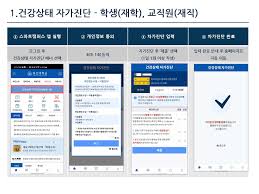 건강상태 자가진단 미 참여자에 대하여 학교 현장에서 실시간으로 현황을 파악하고 건강상태 자가진단 참여를 독려합니다. ë¶€ì‚°ëŒ€í•™êµ Pusan National University ë¶€ì‚°ëŒ€í•™êµ ê¸°ê³„ê³µí•™ë¶€ Pusan National University School Of Mechanical Engineering