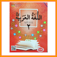 Pelajar boleh mengulangkaji mata pelajaran sains ini sebagai persediaan untuk menghadapi peperiksaan sekolah, pt3 atau spm. Buku Teks Bahasa Arab Tingkatan 2 Shopee Malaysia