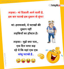We provide the best jokes for everyone with a good design for users. Whatsapp Jokes In Hindi See 110 Best à¤µ à¤¹ à¤Ÿ à¤¸à¤à¤ª à¤š à¤Ÿà¤• à¤² Funny Jokes