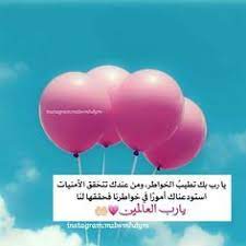 رمزيات مواليد رمزيات كتابيه رمزيات انستقرام بنات رمزيات انستقرام حب رمزيات انستا رمزيات شباب رمزيات بنات رمزيات حب صوري انستقرام حلوه رمز sayings app instagram
