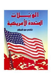 تخرج في المدرسة الألمانية 1994، حاصل على ليسانس آداب اللغة الألمانية جامعة القاهرة 1998، ØªØ­Ù…ÙŠÙ„ ÙƒØªØ¨ Ø´Ø§Ø¯ÙŠ Ø¹Ø¨Ø¯Ø§Ù„Ø³Ù„Ø§Ù… Pdf Ù…ÙƒØªØ¨Ø© Ù†ÙˆØ± Ù„ØªØ­Ù…ÙŠÙ„ Ø§Ù„ÙƒØªØ¨ Ø§Ù„Ø¥Ù„ÙƒØªØ±ÙˆÙ†ÙŠØ©