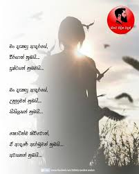 Видео hithata wadina wadan канала pethum sampath. à·„ à¶­à¶§ à·€à¶¯ à¶± à·€à¶¯à¶± Hithata Wadina Wadan Facebook