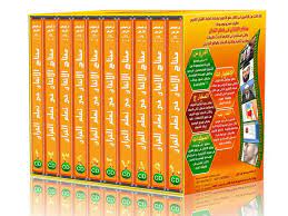 صورة لموسوعة مفتاح الإتقان فى تعلم القرآن 10 سيديهات www quran tajweed net learn quran learning periodic table