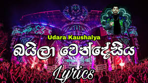 Free baila wendesiya aran awa බය ල ව න ද ස ය අරන ආව karaoke without voice nihal nelson free baila wendesiya udara kaushalya lyrics බය ල ව න ද ස ය උද. Facebook
